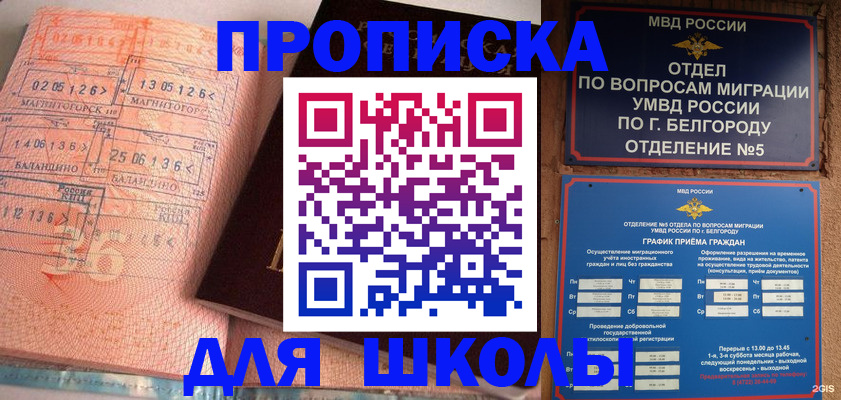 прописка иностранных граждан в Кимрах